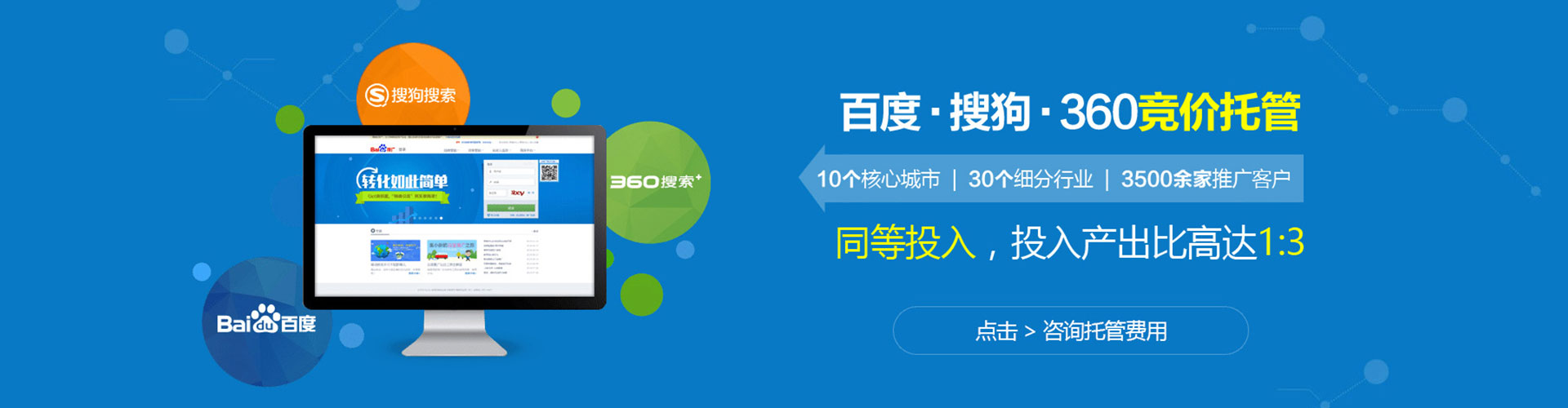 崇礼谷歌竞价